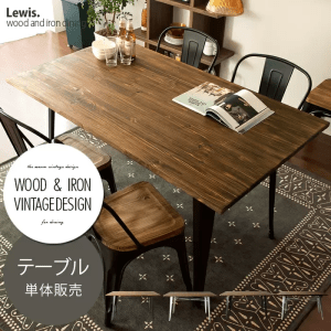 【単体】[幅140] ダイニングテーブル 4人用 ヴィンテージウッドダイニング Lewis〔ルイス〕 ミッドセンチュリー ヴィンテージ カフェ風 ホワイト ブラック メタル